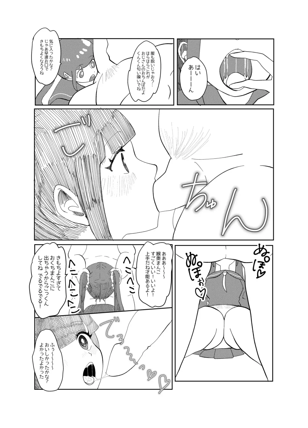 [Hiiragi Okome] Jikan yo Tomare! Tokitome Oji-san no Kozukuri Keikaku 1 Fhentai - Page 8