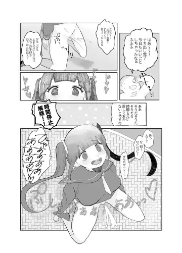 [Hiiragi Okome] Jikan yo Tomare! Tokitome Oji-san no Kozukuri Keikaku 1 Fhentai - Page 10