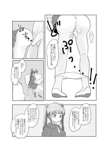 [Hiiragi Okome] Jikan yo Tomare! Tokitome Oji-san no Kozukuri Keikaku 1 Fhentai - Page 7