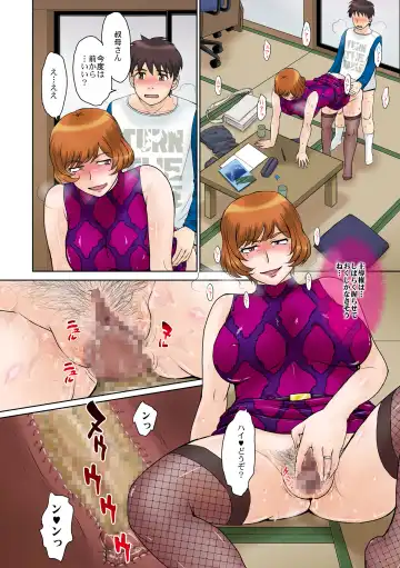 [Tsukino Jyogi] Katei Kyoushi no Oba-san to Boku Fhentai - Page 17