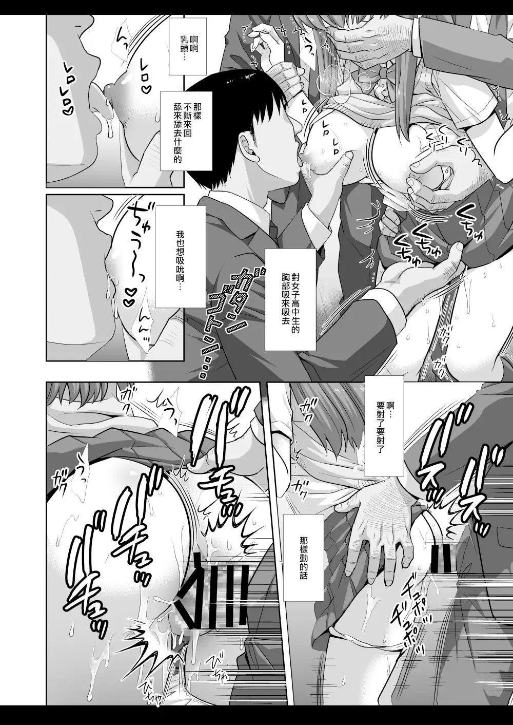 [Nagiyama] Joshikousei Shuudan Chikan Densha 4 Fhentai - Page 13