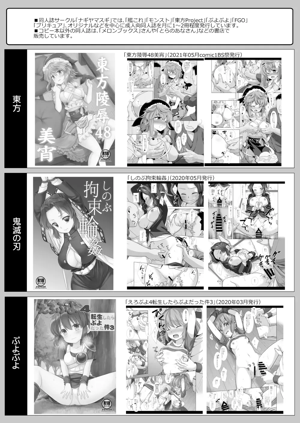 [Nagiyama] Joshikousei Shuudan Chikan Densha 4 Fhentai - Page 21