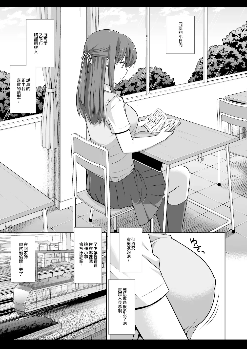 [Nagiyama] Joshikousei Shuudan Chikan Densha 4 Fhentai - Page 4