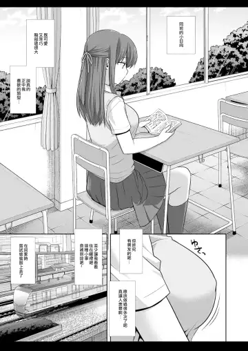[Nagiyama] Joshikousei Shuudan Chikan Densha 4 Fhentai - Page 4