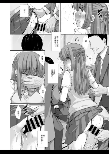 [Nagiyama] Joshikousei Shuudan Chikan Densha 4 Fhentai - Page 9