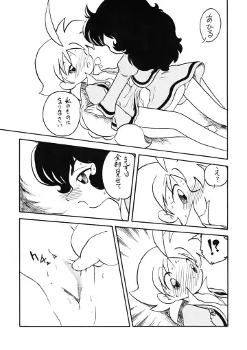 [Oki Yukao] Duck's Egg Fhentai - Page 10
