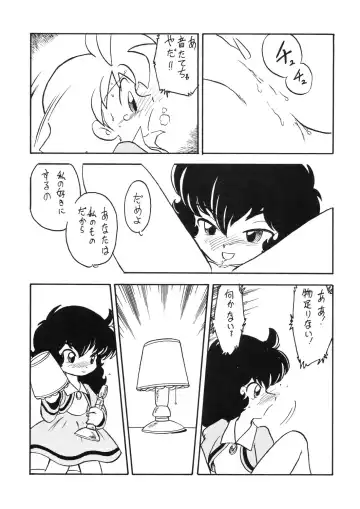 [Oki Yukao] Duck's Egg Fhentai - Page 12