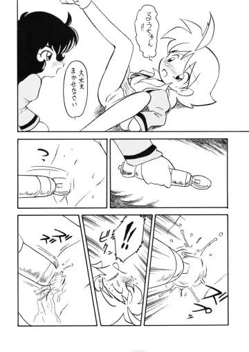 [Oki Yukao] Duck's Egg Fhentai - Page 13