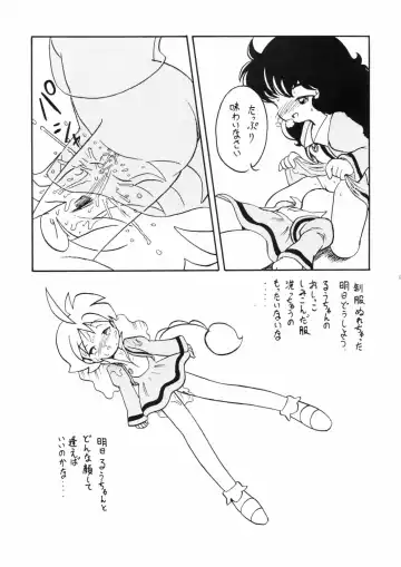 [Oki Yukao] Duck's Egg Fhentai - Page 16