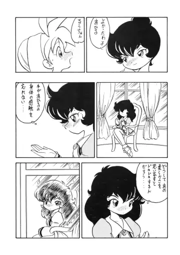 [Oki Yukao] Duck's Egg Fhentai - Page 4