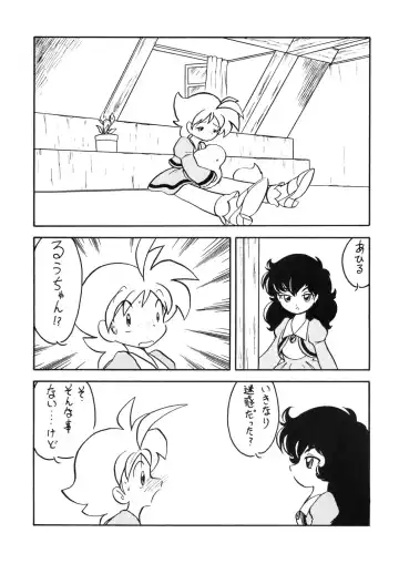 [Oki Yukao] Duck's Egg Fhentai - Page 6