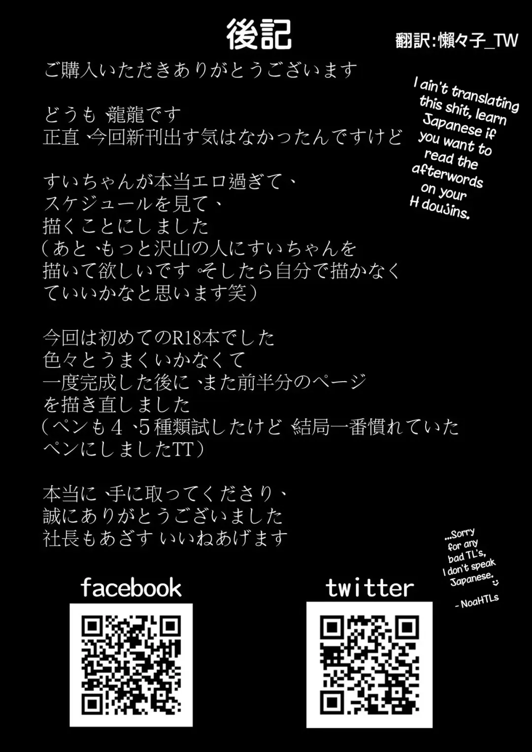 [Drasdr7513] DREAMLIKE COMET Fhentai - Page 66