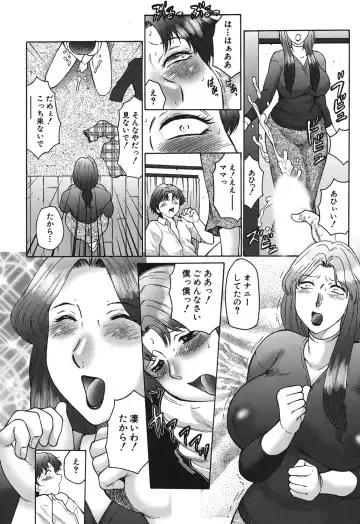 [Fuusen Club] Haha Mamire Fhentai - Page 118