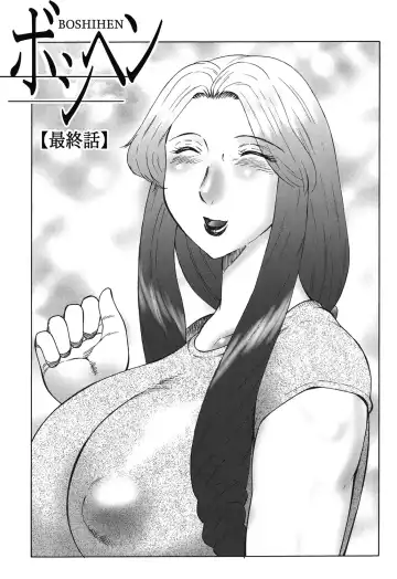 [Fuusen Club] Haha Mamire Fhentai - Page 185