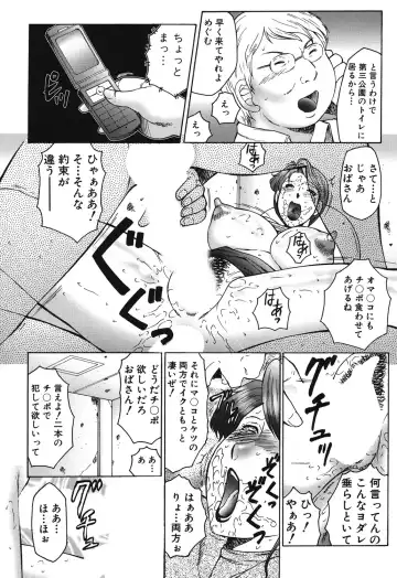 [Fuusen Club] Haha Mamire Fhentai - Page 56