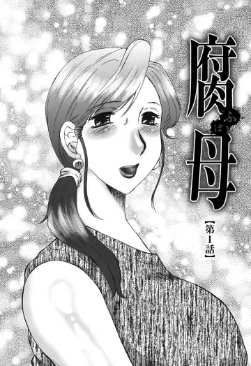 [Fuusen Club] Haha Mamire Fhentai - Page 6