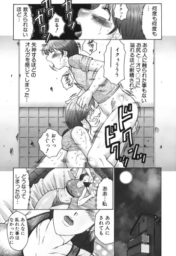 [Fuusen Club] Haha Mamire Fhentai - Page 63