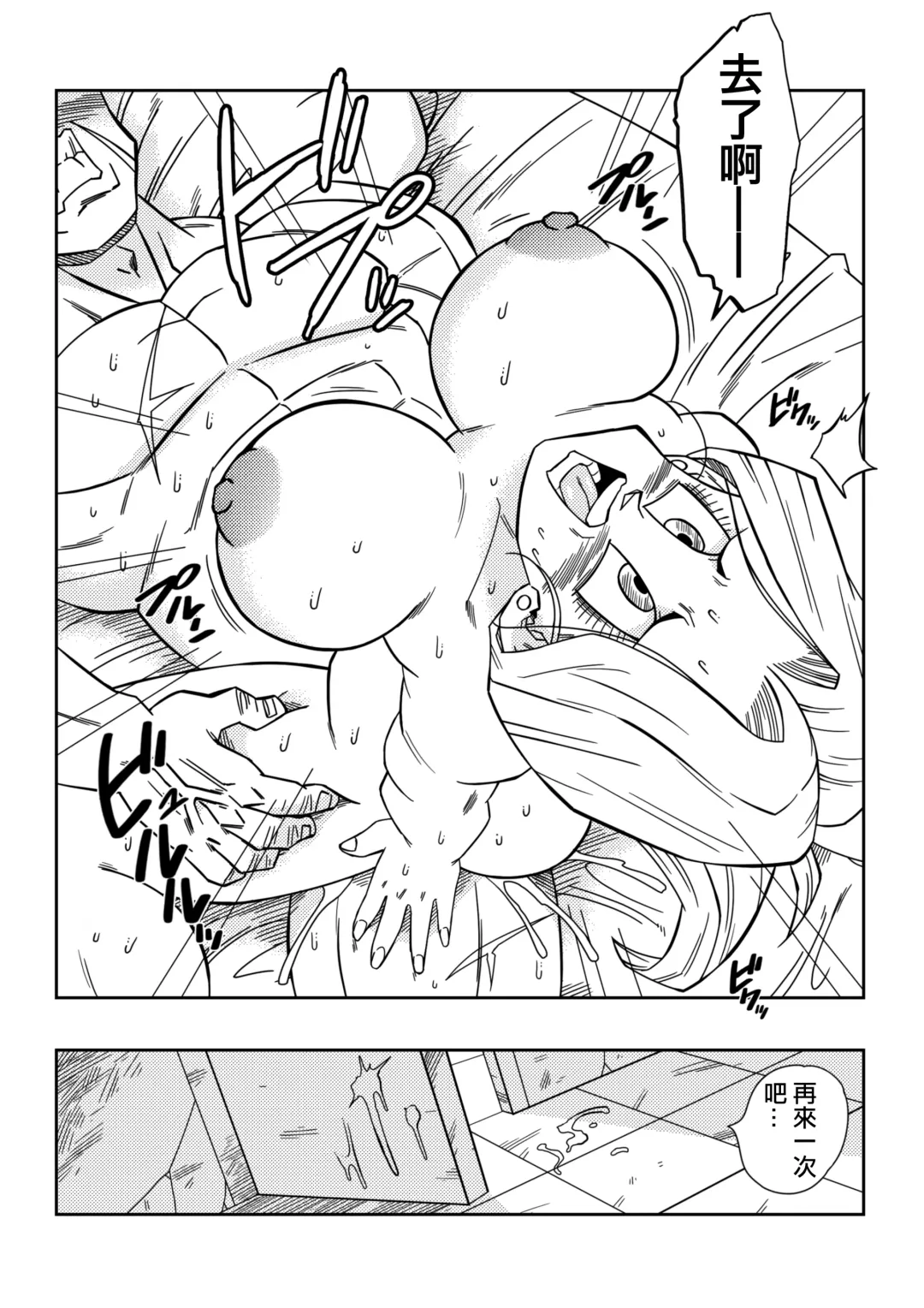 [Yamamoto] Lost of sex in this Future! - BULMA and GOHAN (decensored) Fhentai - Page 15