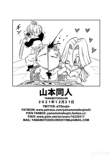 [Yamamoto] Lost of sex in this Future! - BULMA and GOHAN (decensored) Fhentai - Page 16