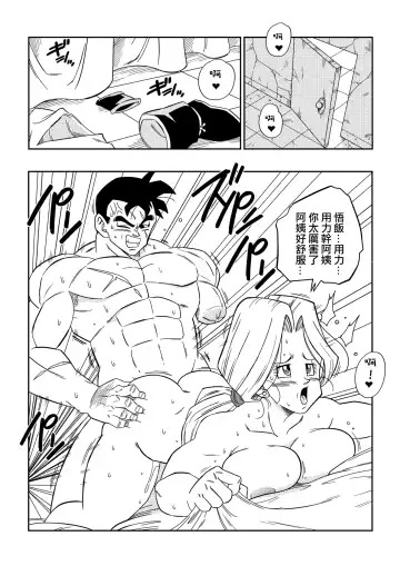 [Yamamoto] Lost of sex in this Future! - BULMA and GOHAN (decensored) Fhentai - Page 5