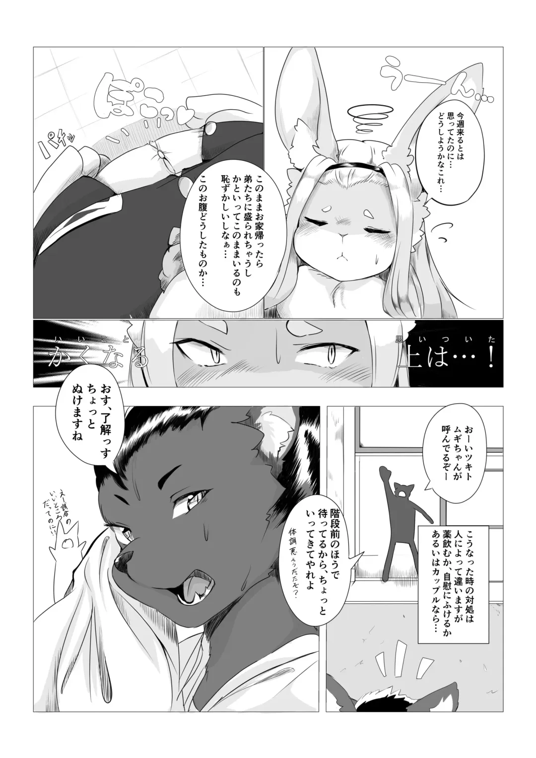 [Shikibe Tsuko] Gakuen Mono Guest Fhentai - Page 2