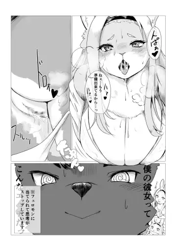 [Shikibe Tsuko] Gakuen Mono Guest Fhentai - Page 6