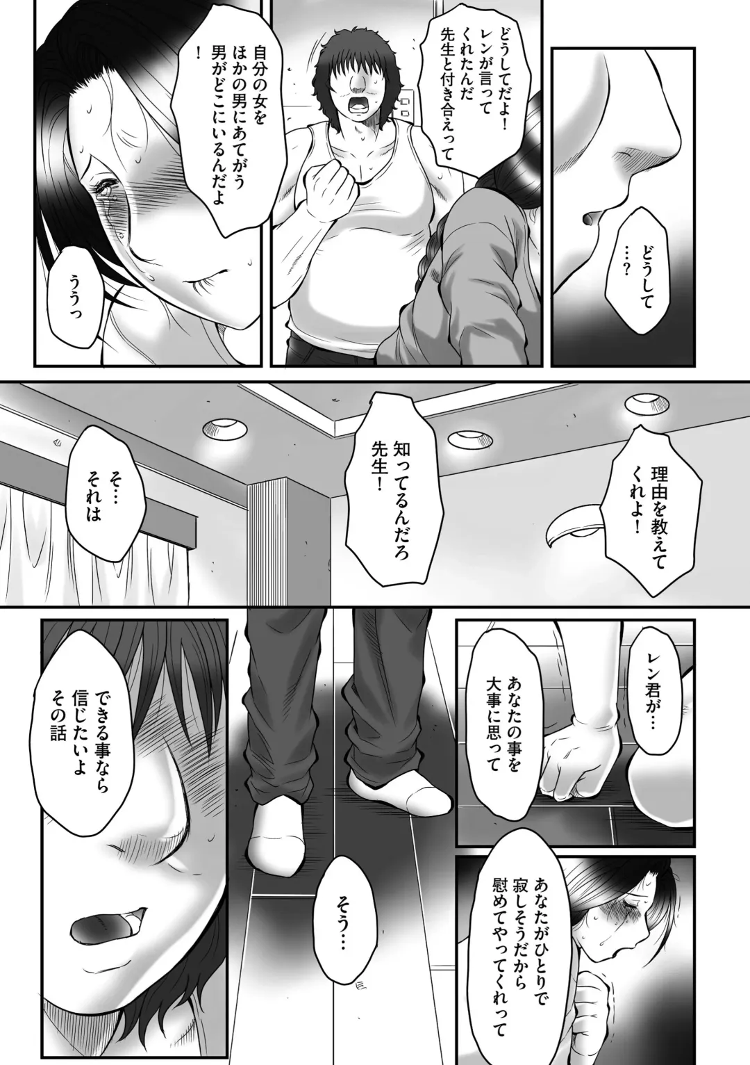 [Fuusen Club] Haha Kangoku INFINITY Fhentai - Page 11