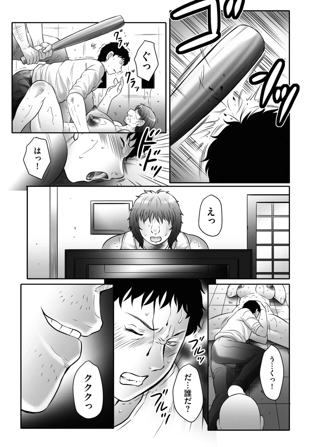 [Fuusen Club] Haha Kangoku INFINITY Fhentai - Page 123