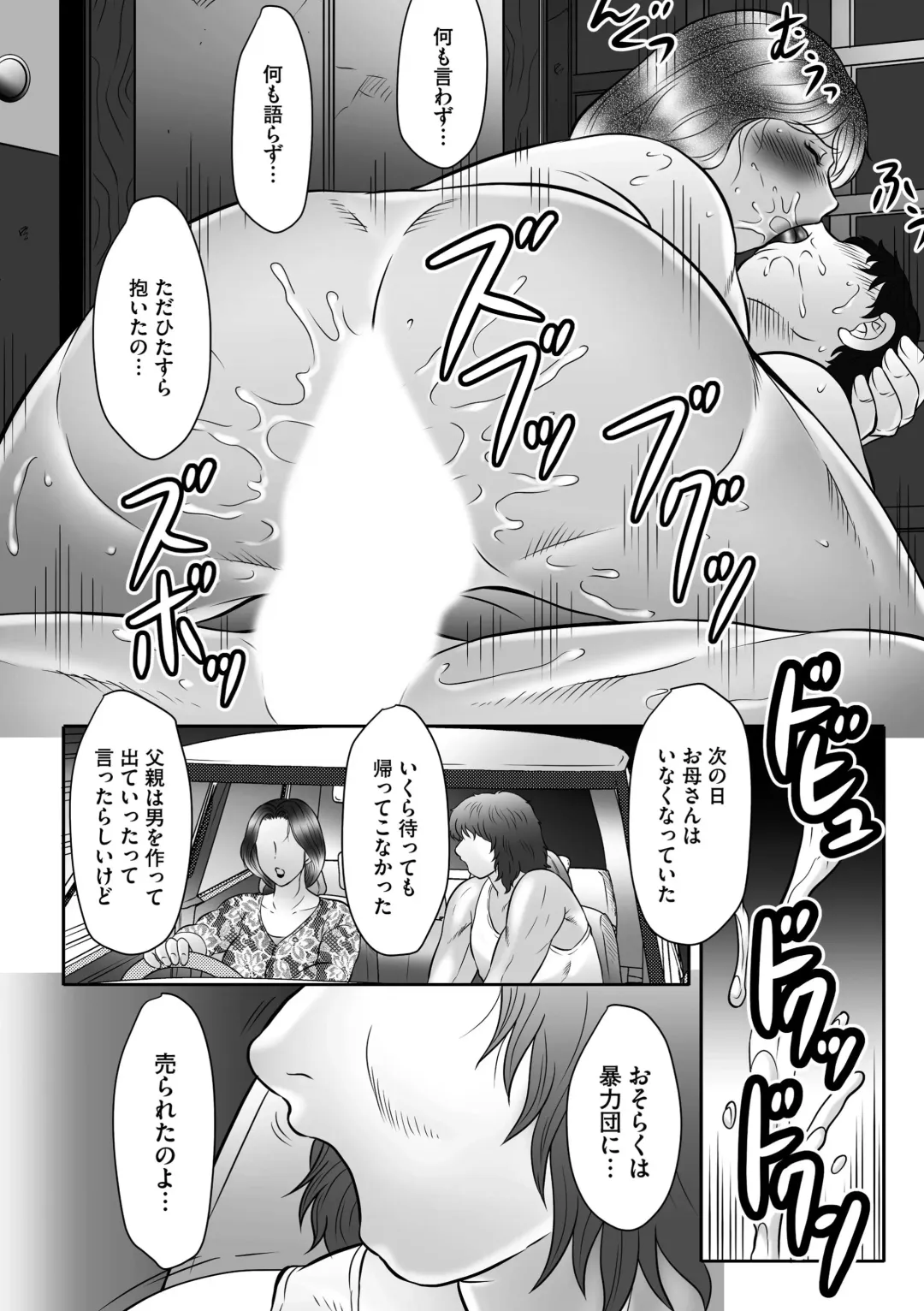 [Fuusen Club] Haha Kangoku INFINITY Fhentai - Page 132