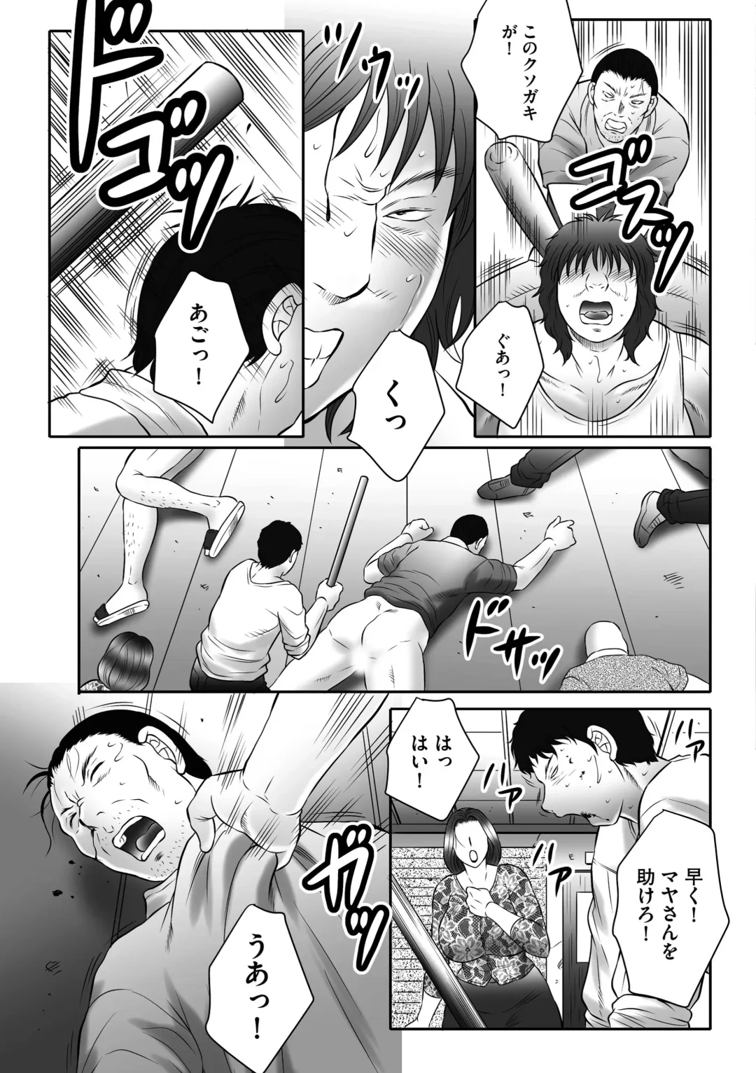 [Fuusen Club] Haha Kangoku INFINITY Fhentai - Page 145