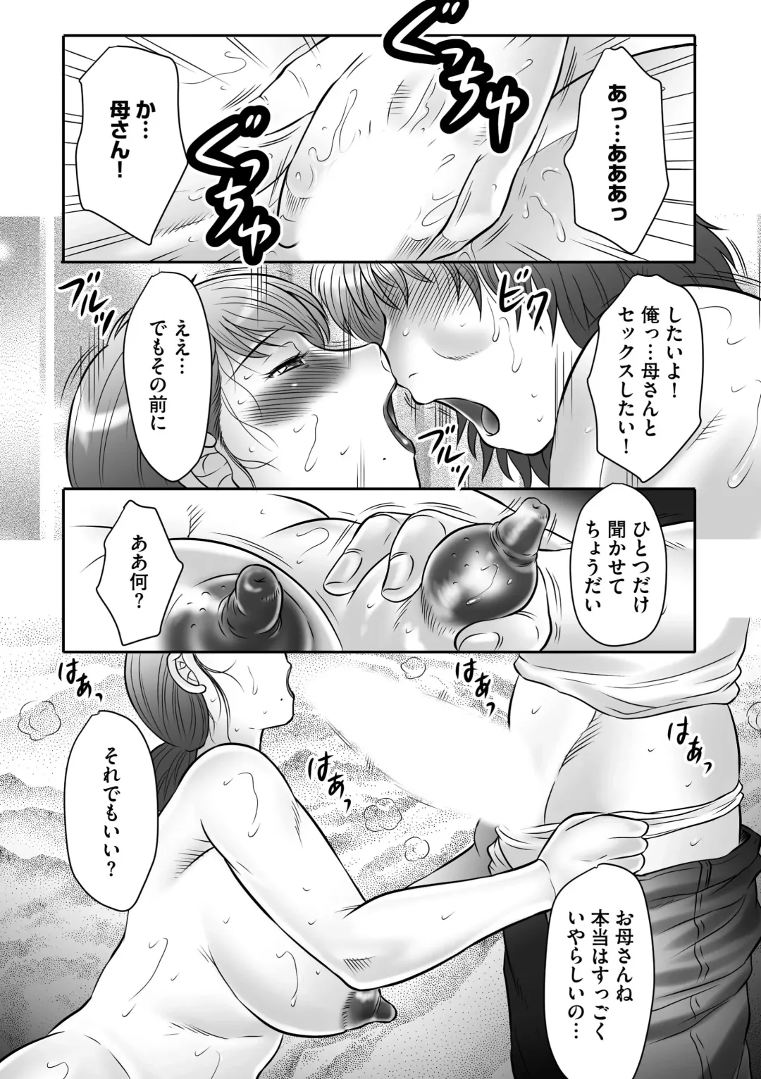 [Fuusen Club] Haha Kangoku INFINITY Fhentai - Page 158