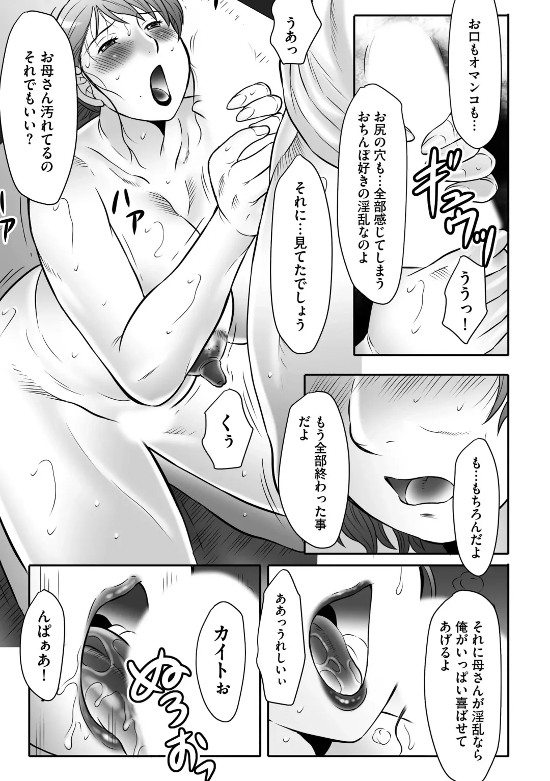 [Fuusen Club] Haha Kangoku INFINITY Fhentai - Page 159