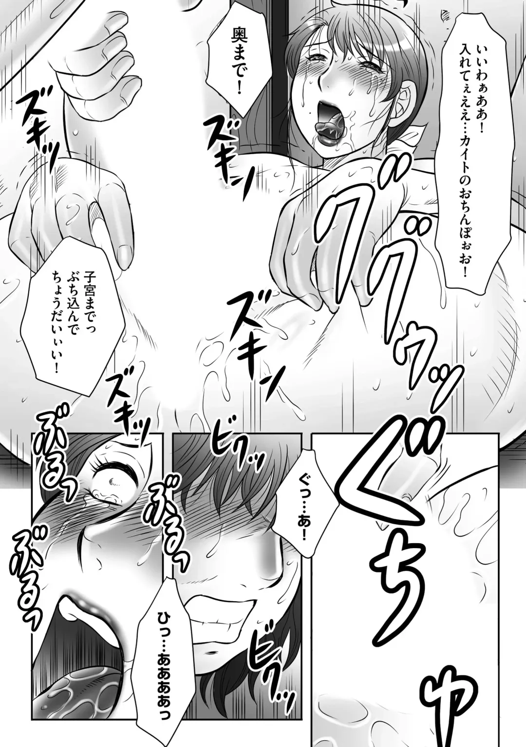 [Fuusen Club] Haha Kangoku INFINITY Fhentai - Page 168