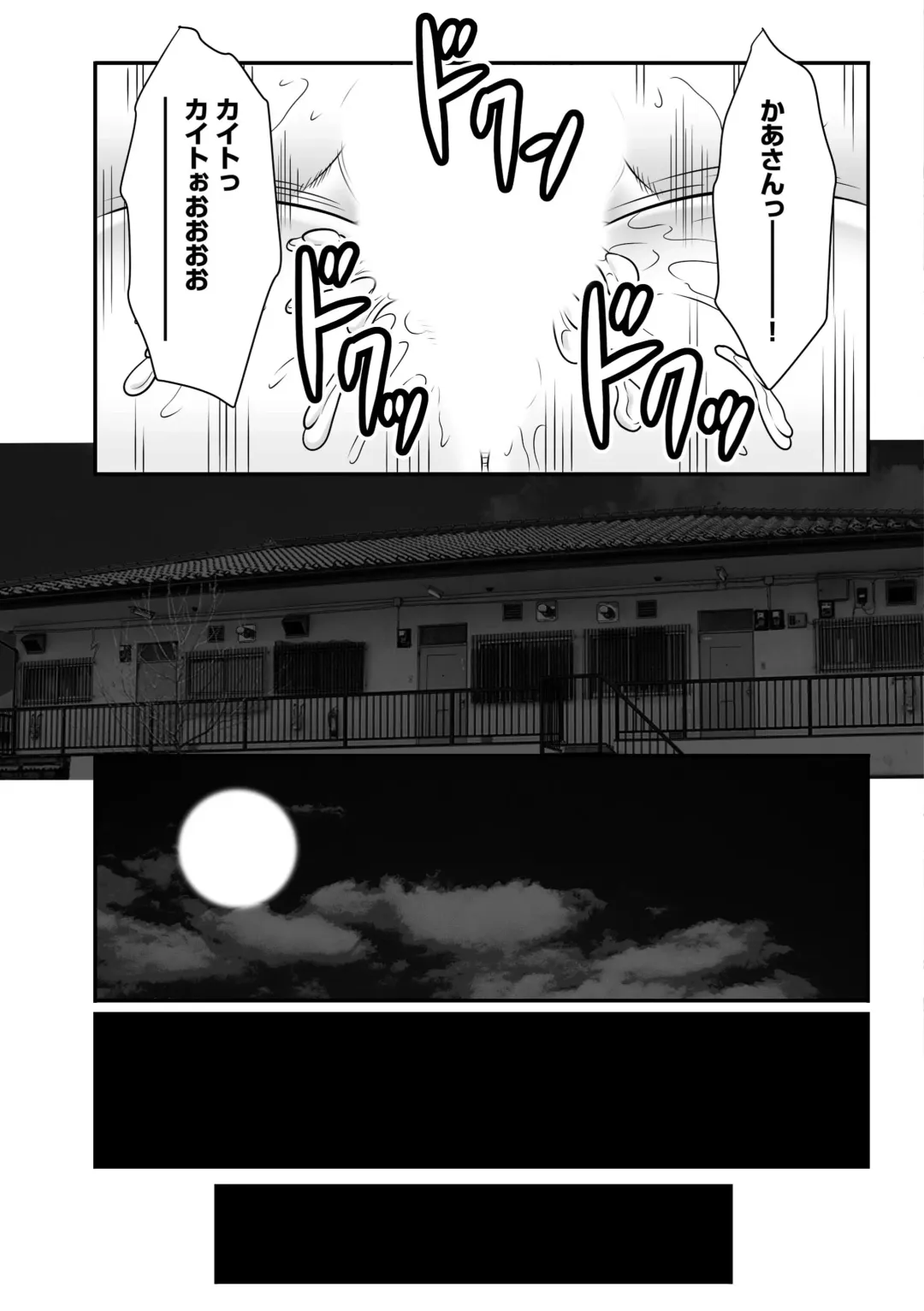 [Fuusen Club] Haha Kangoku INFINITY Fhentai - Page 187