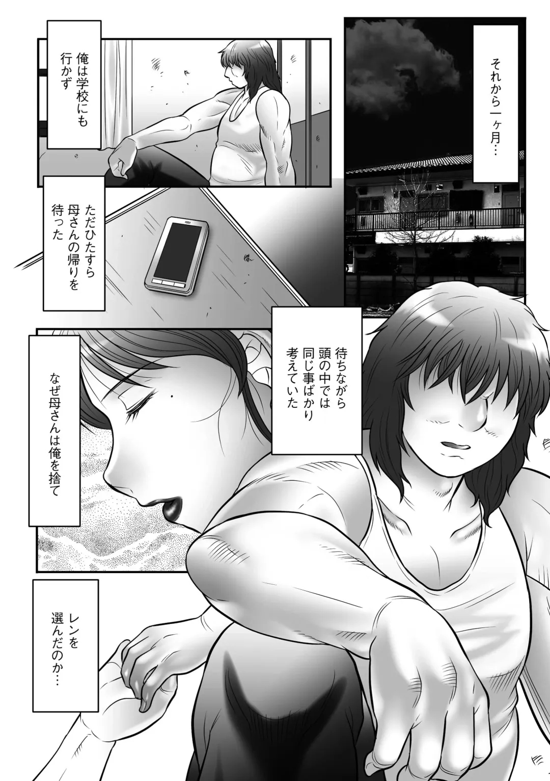 [Fuusen Club] Haha Kangoku INFINITY Fhentai - Page 190