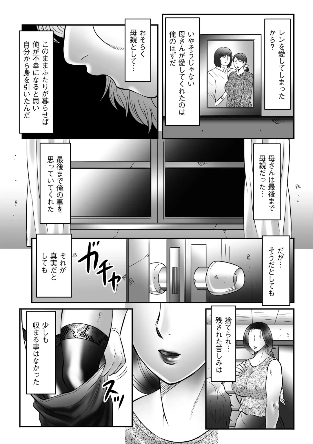 [Fuusen Club] Haha Kangoku INFINITY Fhentai - Page 191