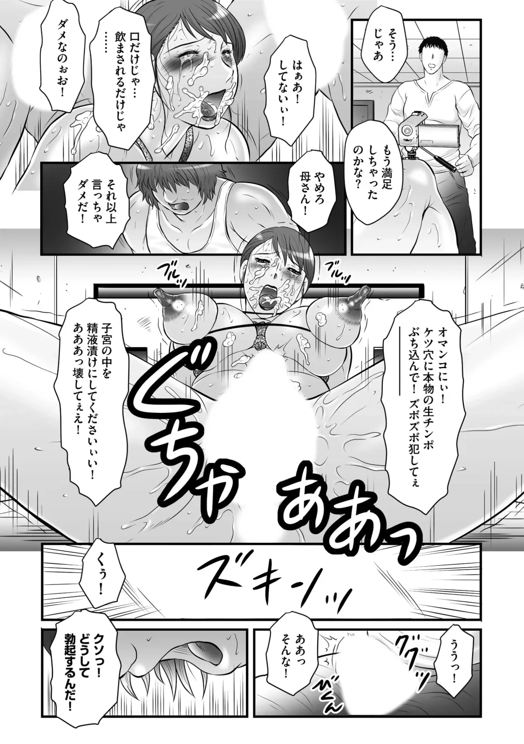 [Fuusen Club] Haha Kangoku INFINITY Fhentai - Page 58
