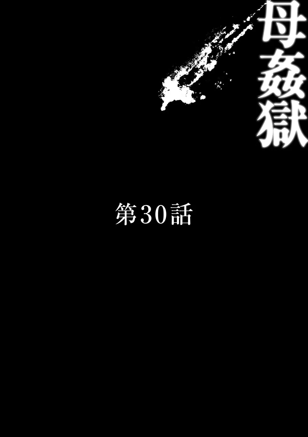 [Fuusen Club] Haha Kangoku INFINITY Fhentai - Page 68