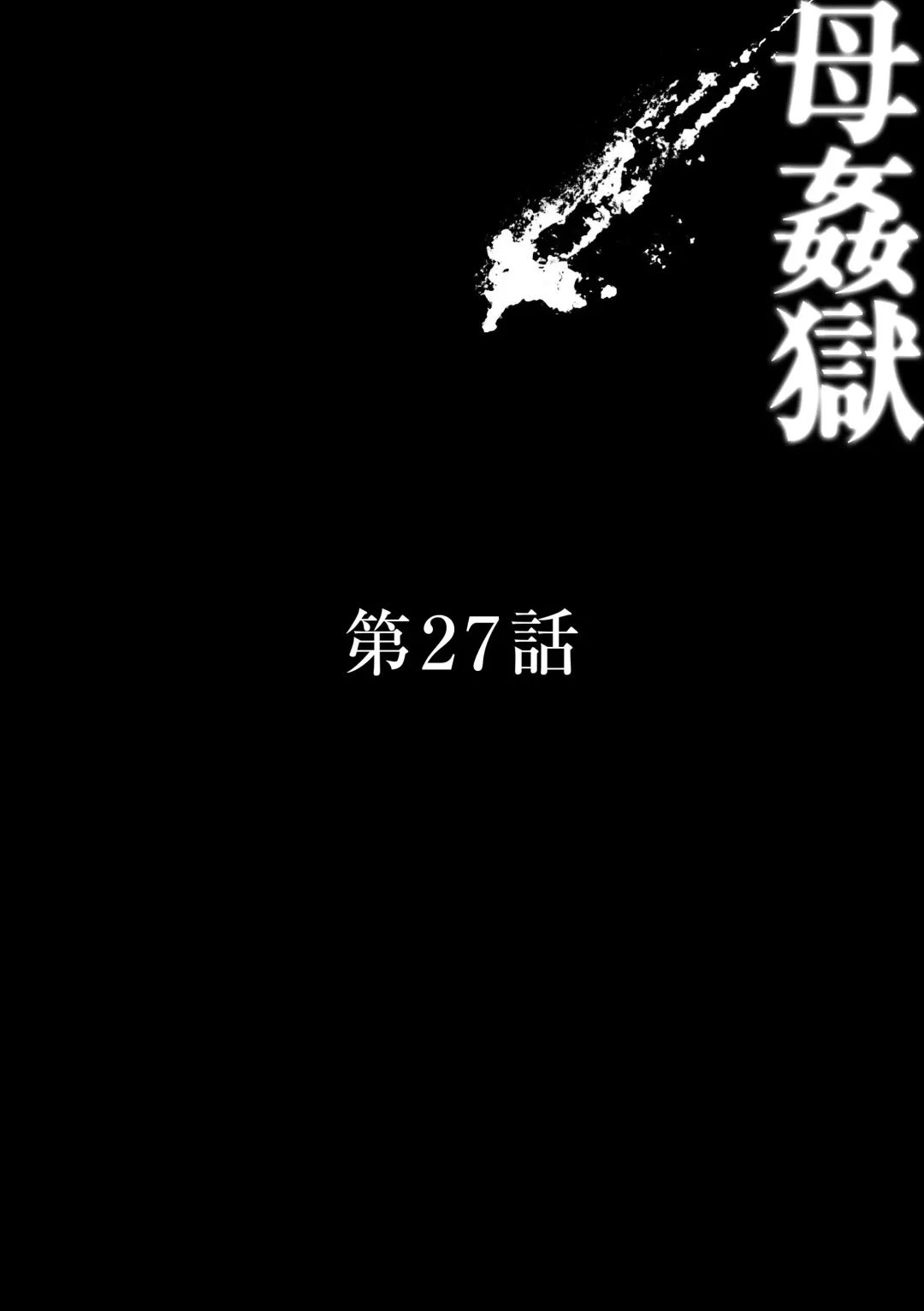 [Fuusen Club] Haha Kangoku INFINITY Fhentai - Page 8