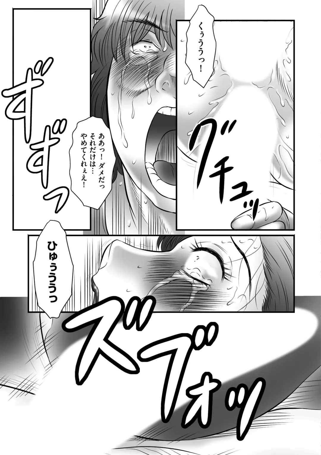 [Fuusen Club] Haha Kangoku INFINITY Fhentai - Page 83