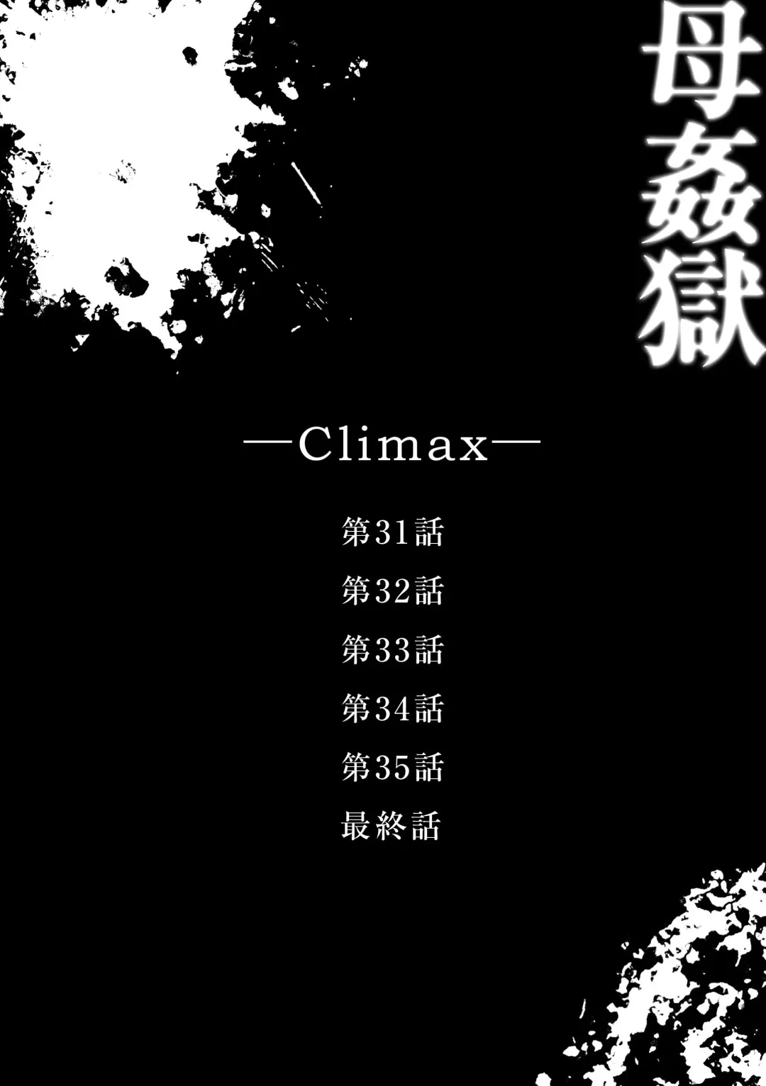 [Fuusen Club] Haha Kangoku INFINITY Fhentai - Page 86