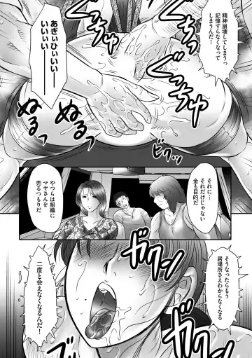 [Fuusen Club] Haha Kangoku INFINITY Fhentai - Page 140