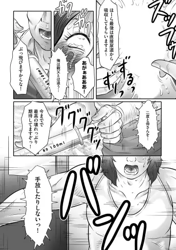 [Fuusen Club] Haha Kangoku INFINITY Fhentai - Page 142