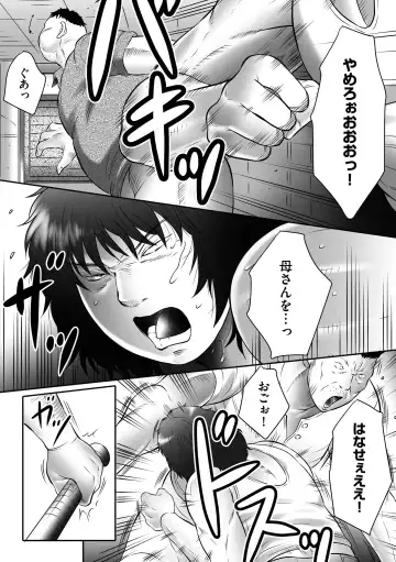 [Fuusen Club] Haha Kangoku INFINITY Fhentai - Page 144