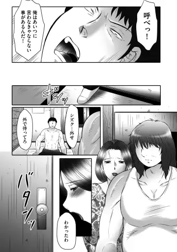 [Fuusen Club] Haha Kangoku INFINITY Fhentai - Page 150