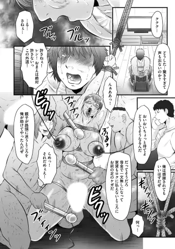 [Fuusen Club] Haha Kangoku INFINITY Fhentai - Page 70