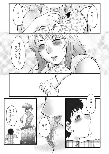 [Fuusen Club] Haha Kangoku INFINITY Fhentai - Page 87