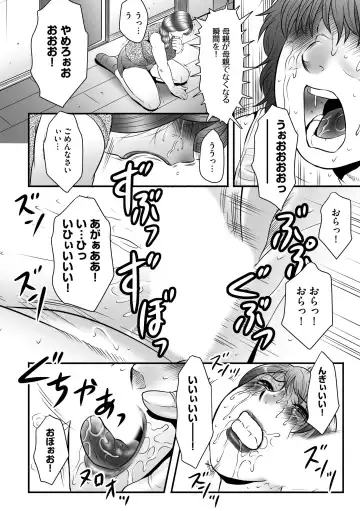 [Fuusen Club] Haha Kangoku INFINITY Fhentai - Page 92