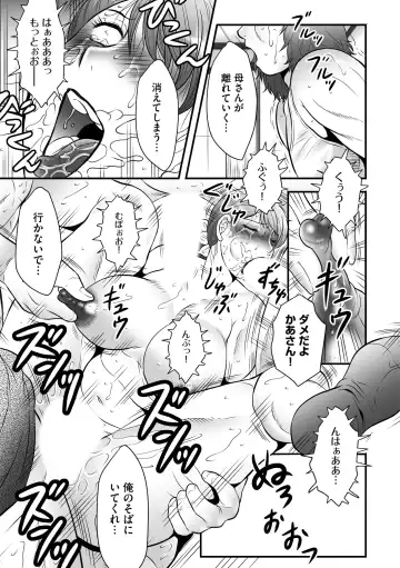 [Fuusen Club] Haha Kangoku INFINITY Fhentai - Page 97