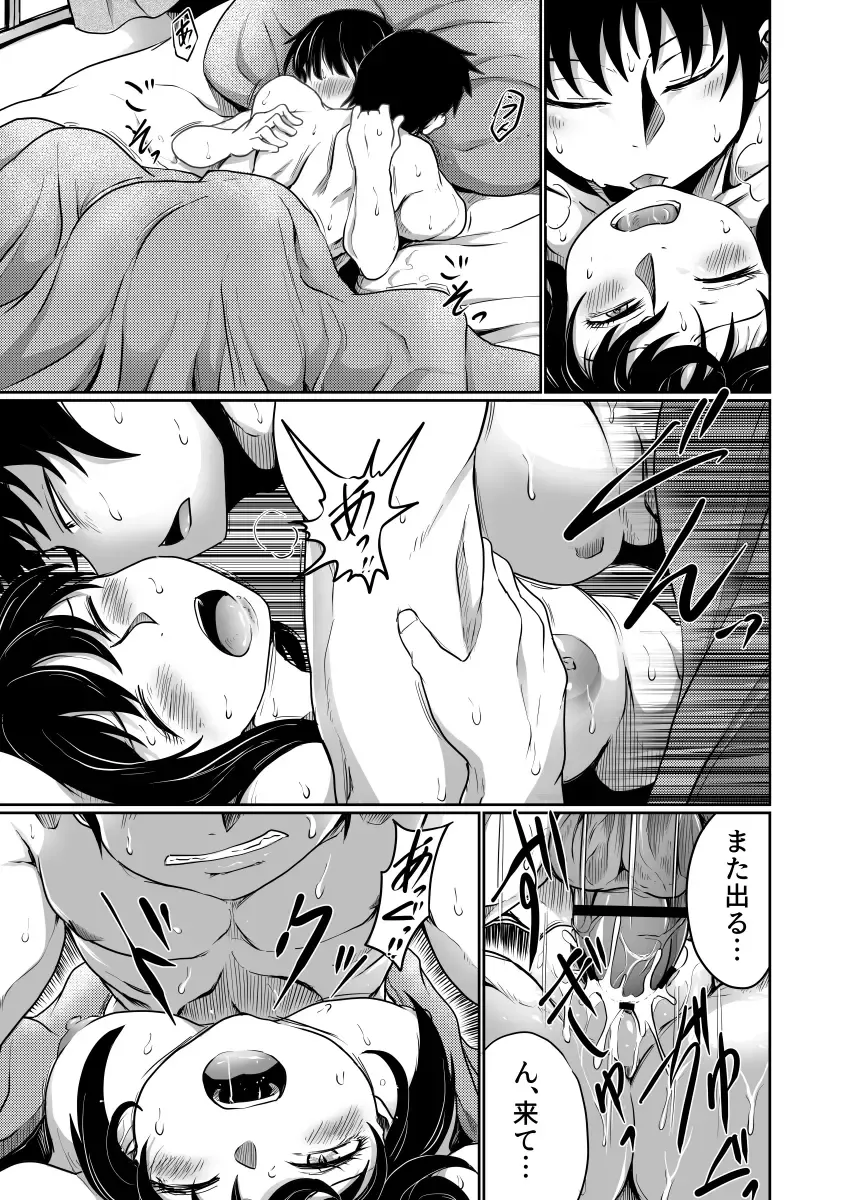 [Kujira Sanbiki] Kazoku Gurumi de Tandeki Suru Fhentai - Page 13